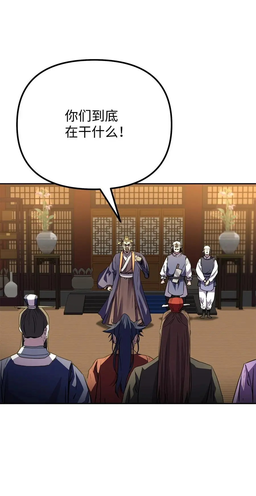 102 隐秘调查 第82页