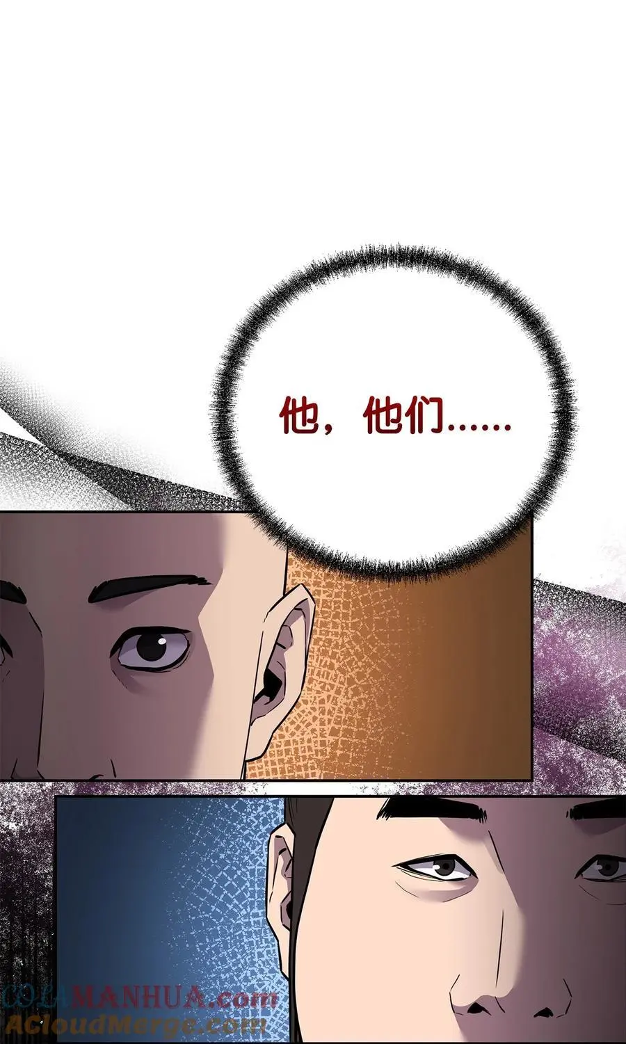 102 隐秘调查 第85页