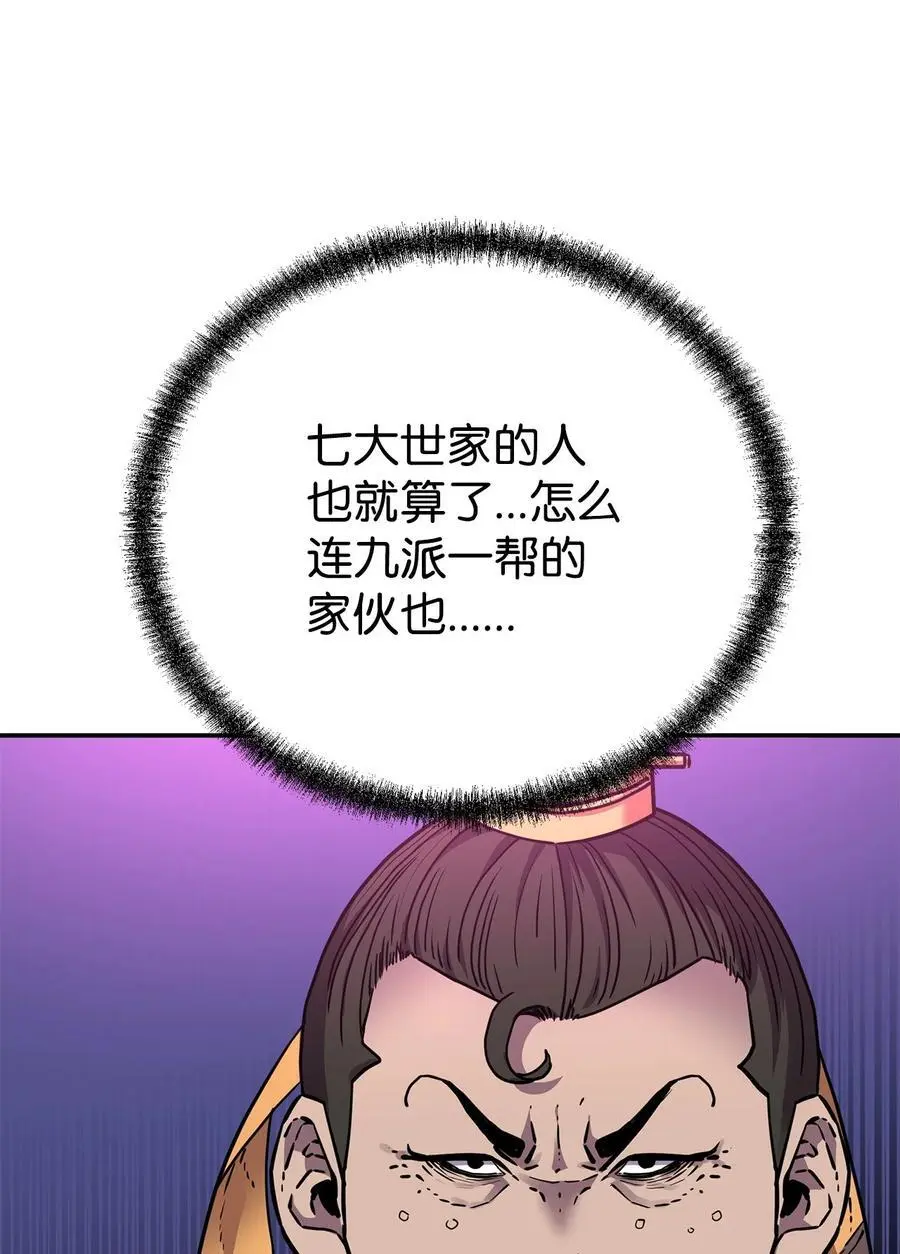 102 隐秘调查 第88页