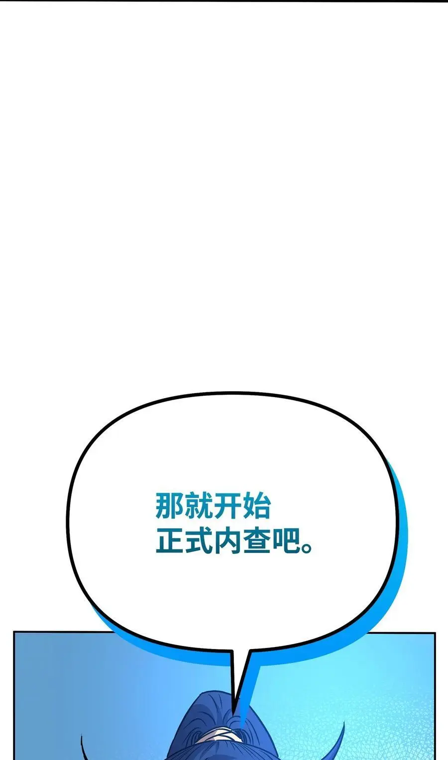 102 隐秘调查 第91页