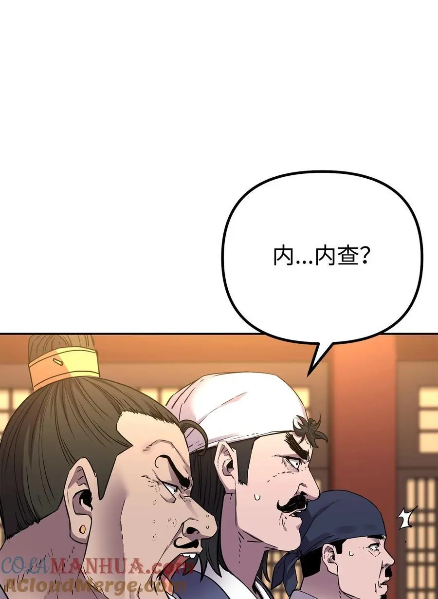 102 隐秘调查 第93页