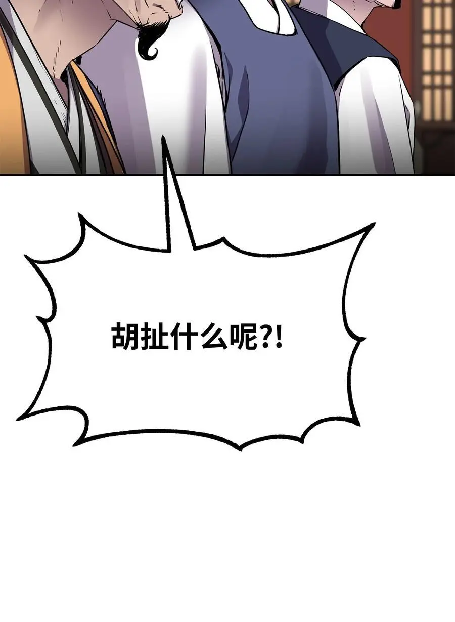 102 隐秘调查 第94页