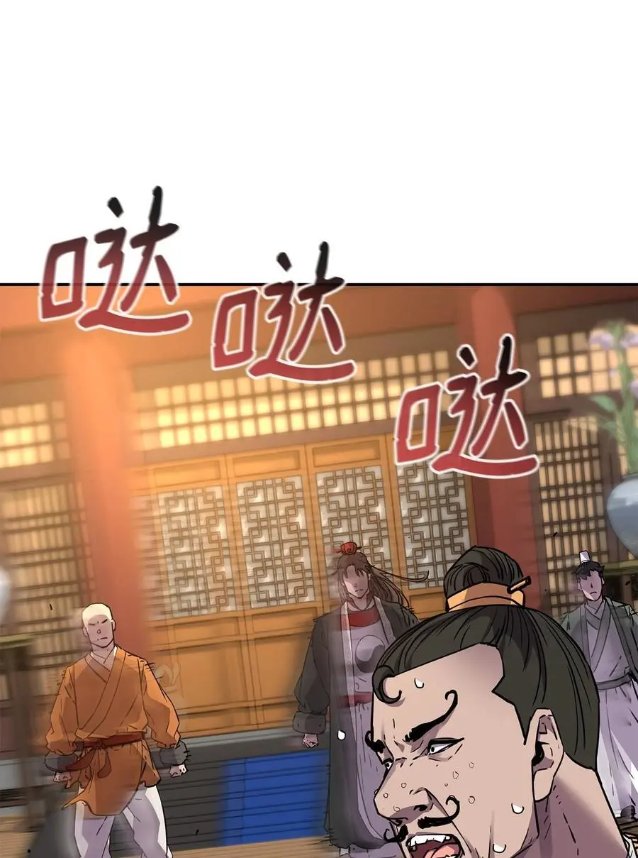 102 隐秘调查 第96页