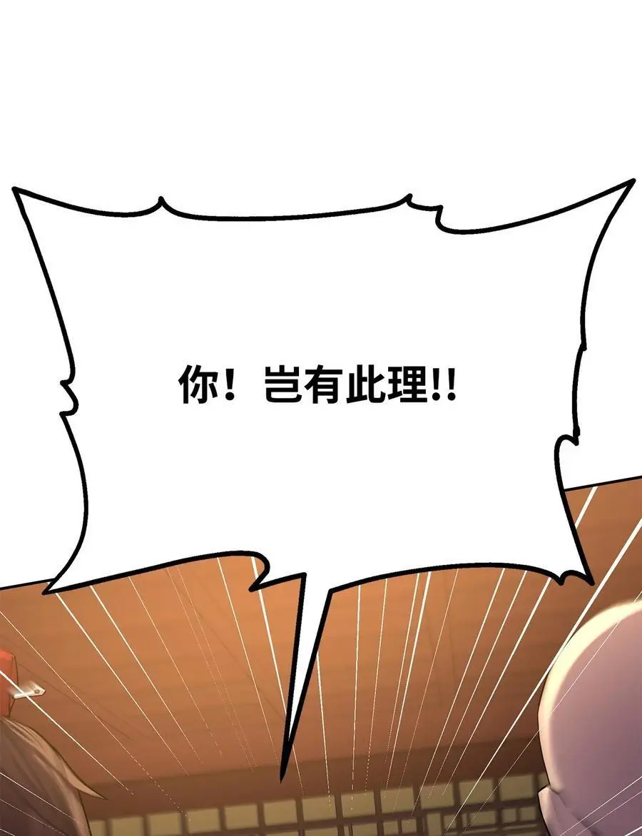 102 隐秘调查 第100页