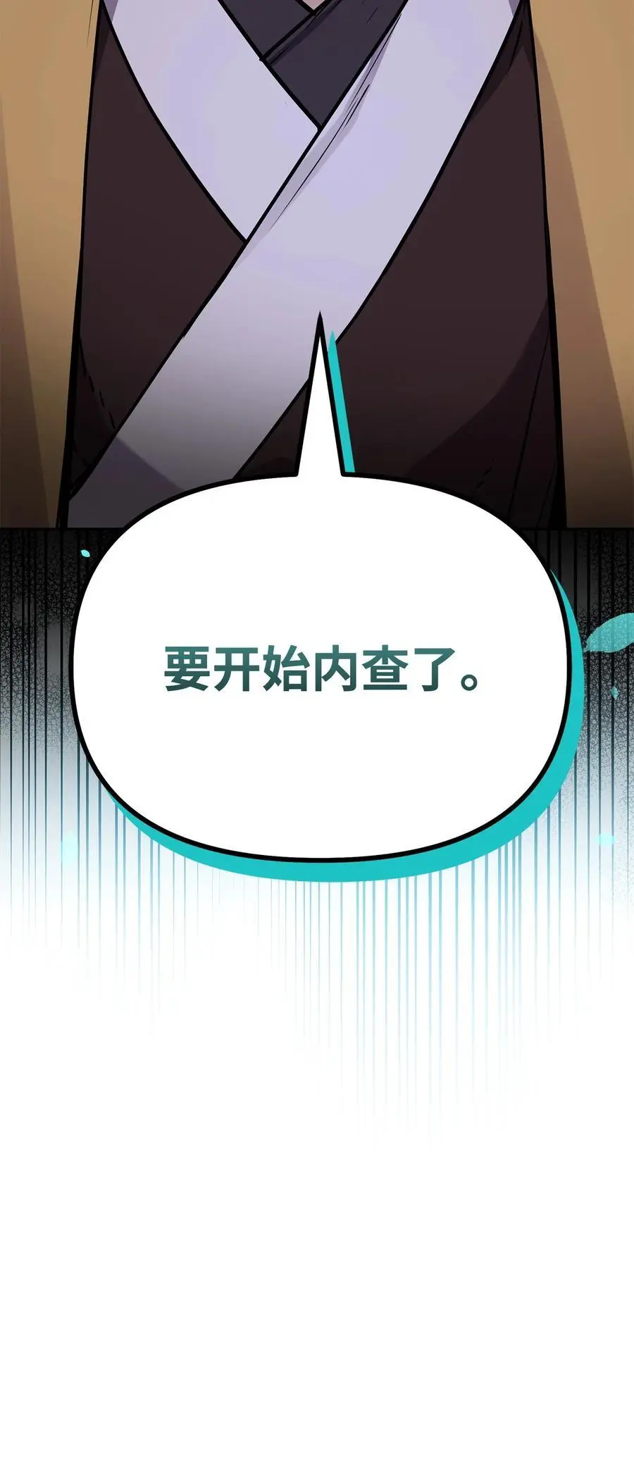 102 隐秘调查 第107页