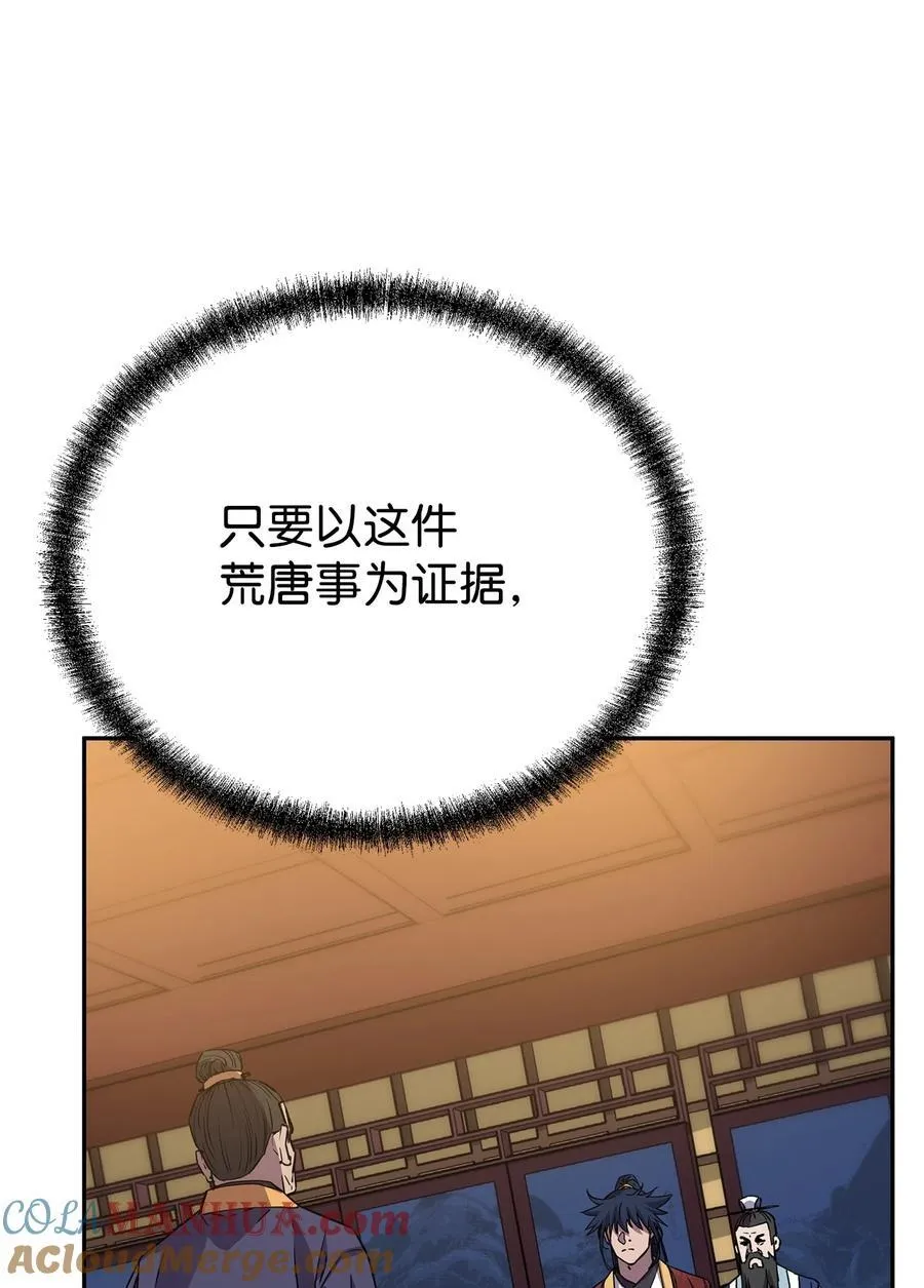103 组合毒 第5页