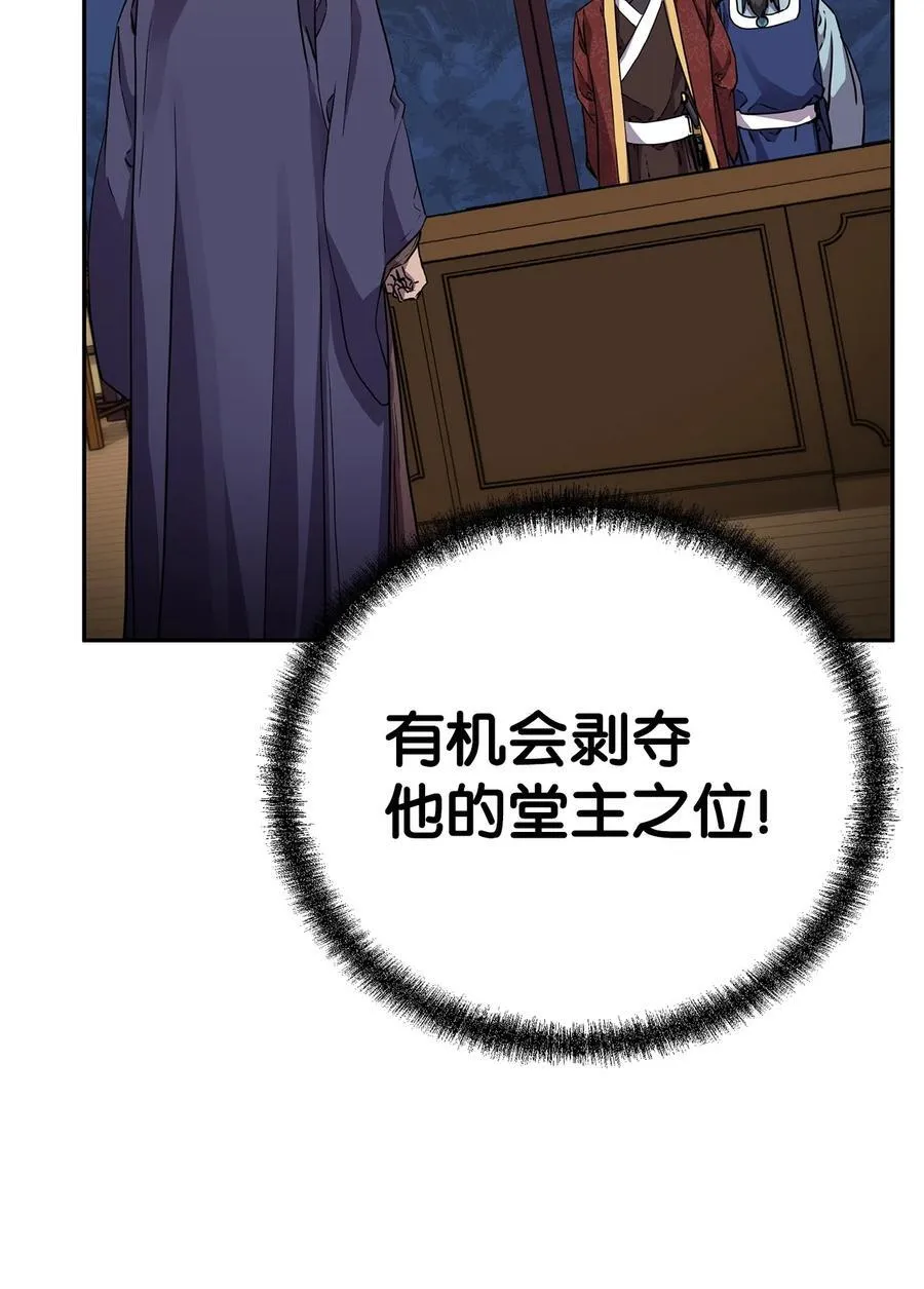 103 组合毒 第6页