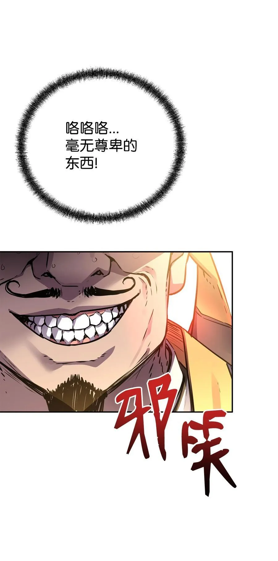 103 组合毒 第7页