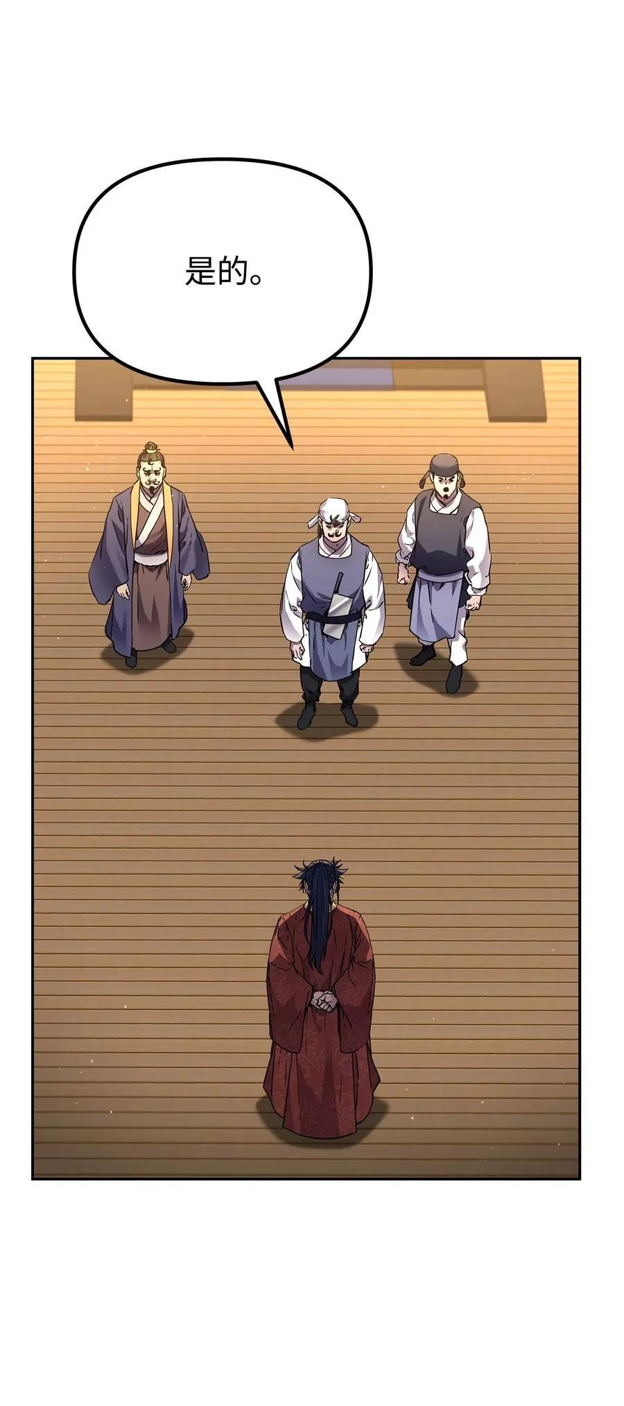 103 组合毒 第12页