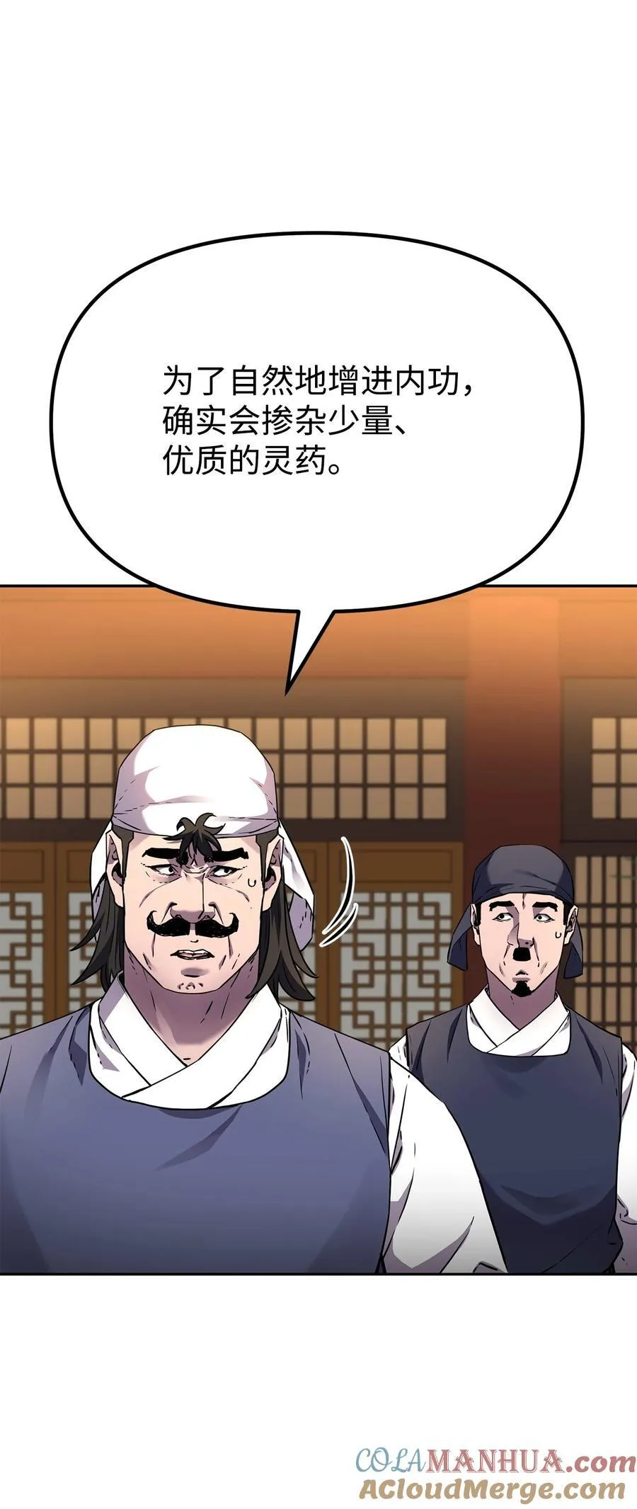 103 组合毒 第13页