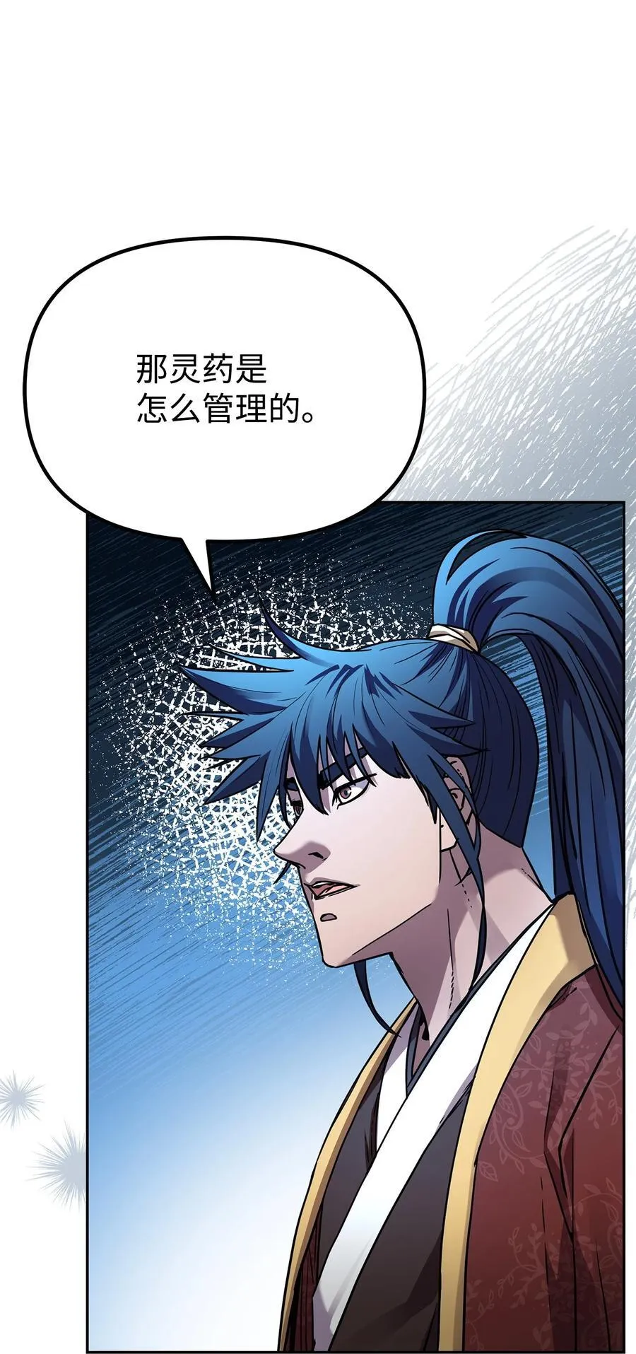 103 组合毒 第14页