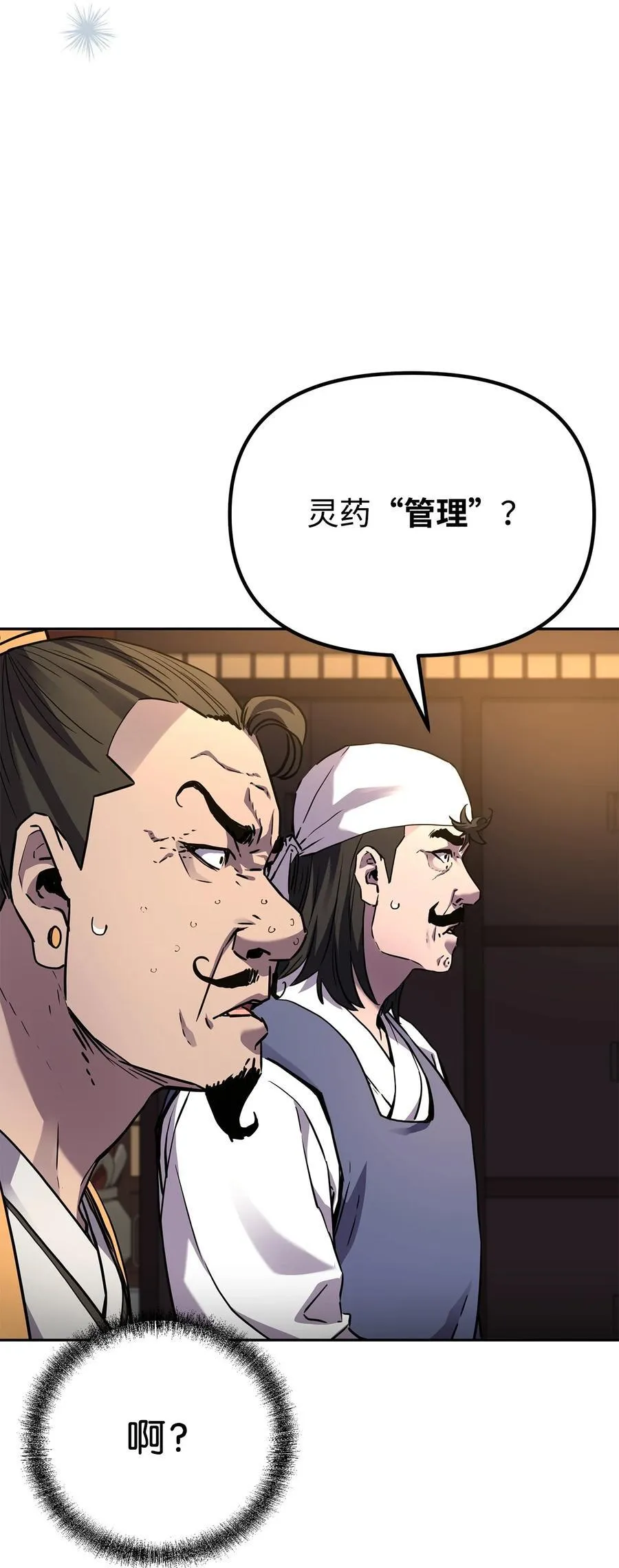 103 组合毒 第15页