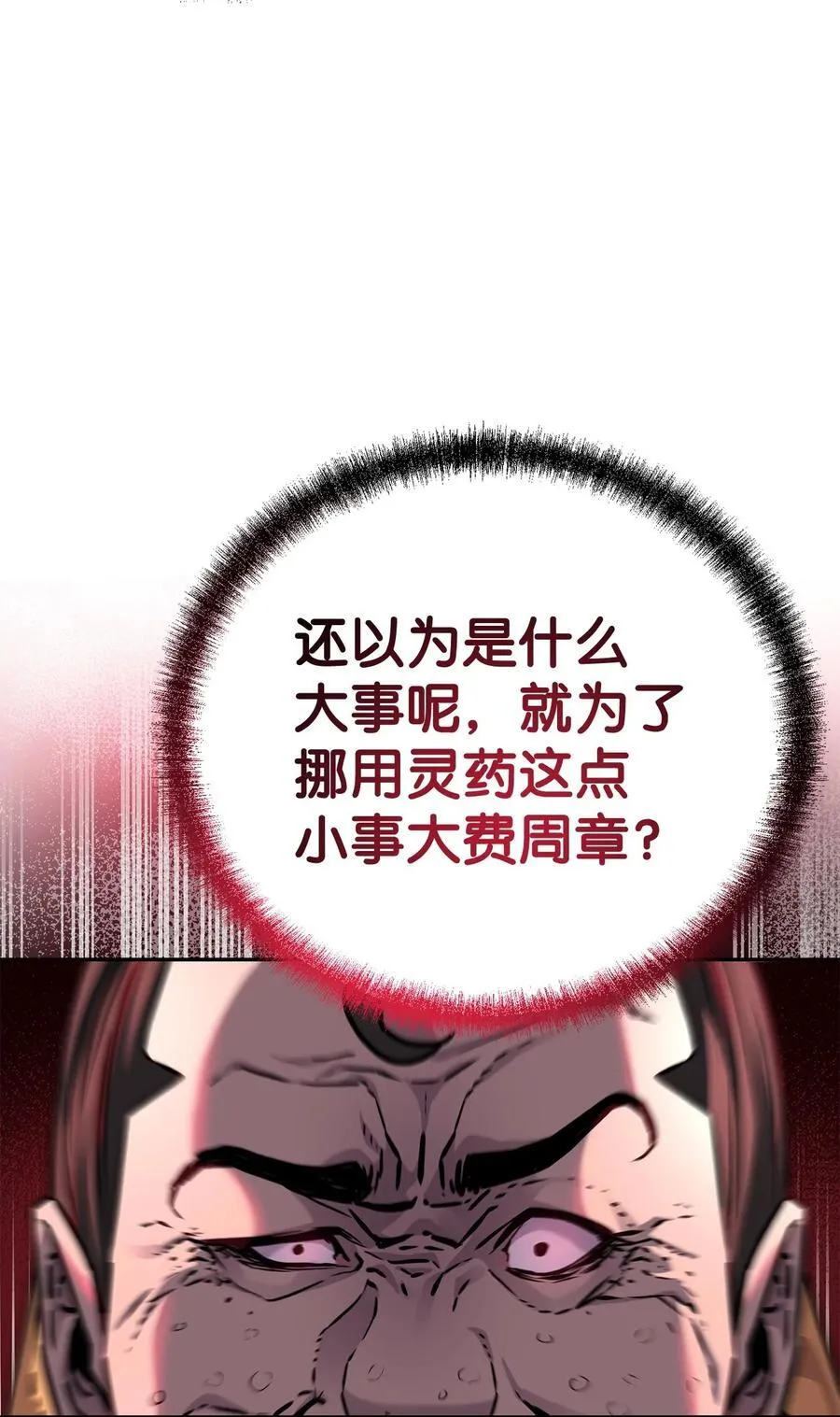 103 组合毒 第16页