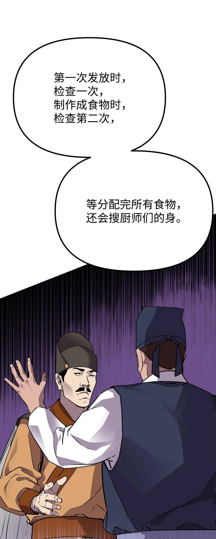 103 组合毒 第20页