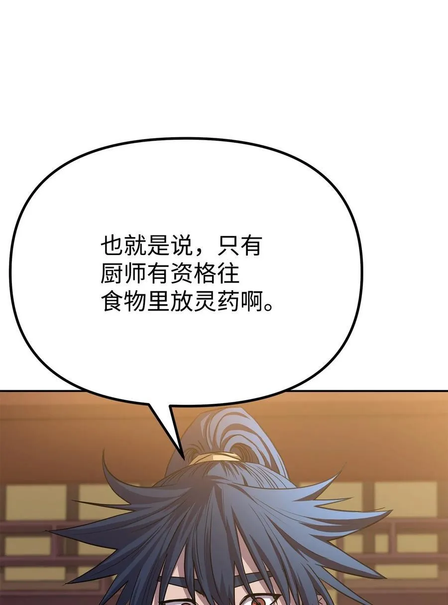 103 组合毒 第22页