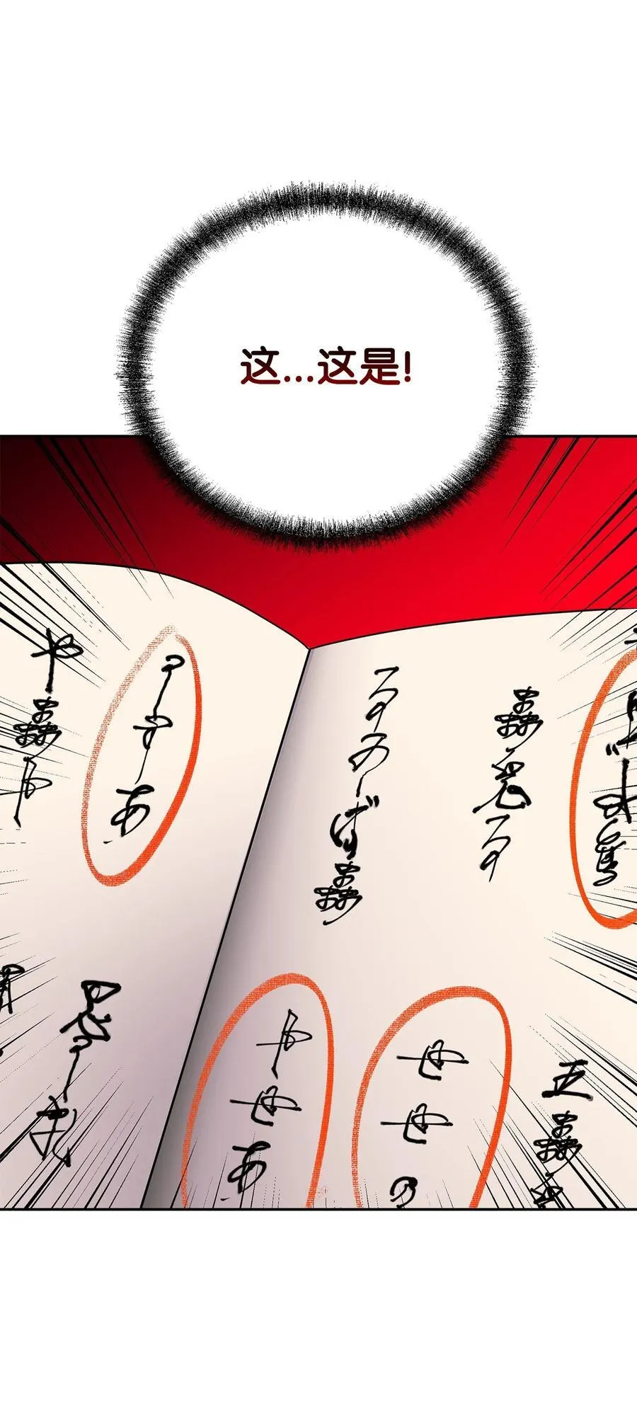 103 组合毒 第31页