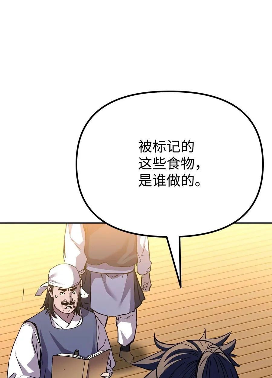 103 组合毒 第32页