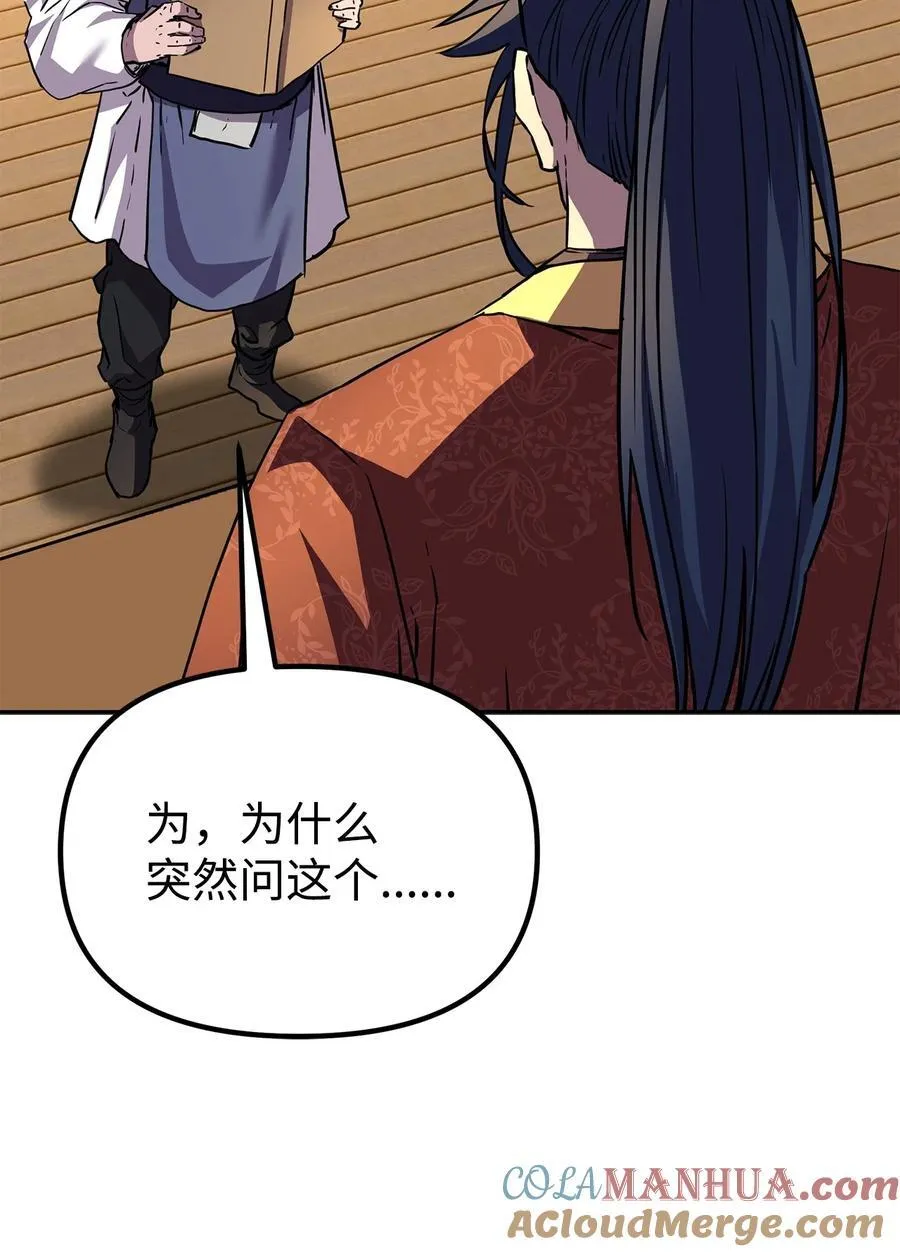 103 组合毒 第33页
