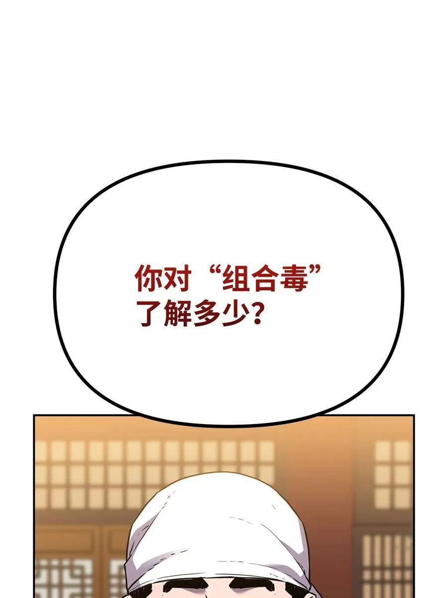 103 组合毒 第40页