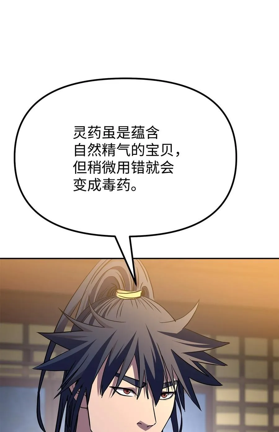 103 组合毒 第43页