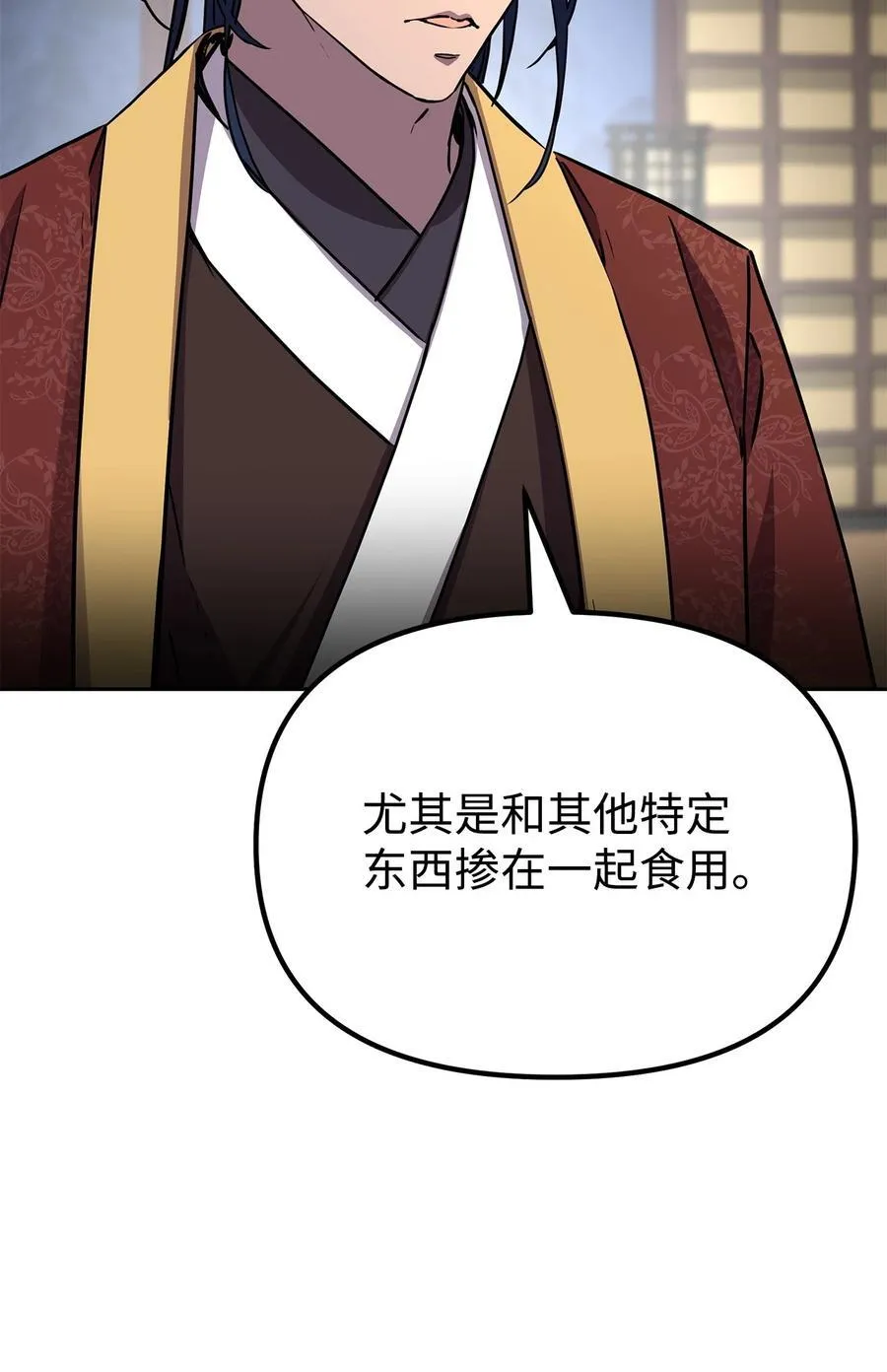 103 组合毒 第44页