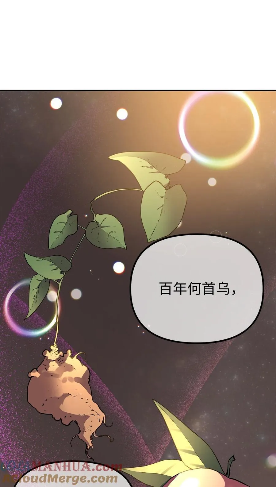 103 组合毒 第45页