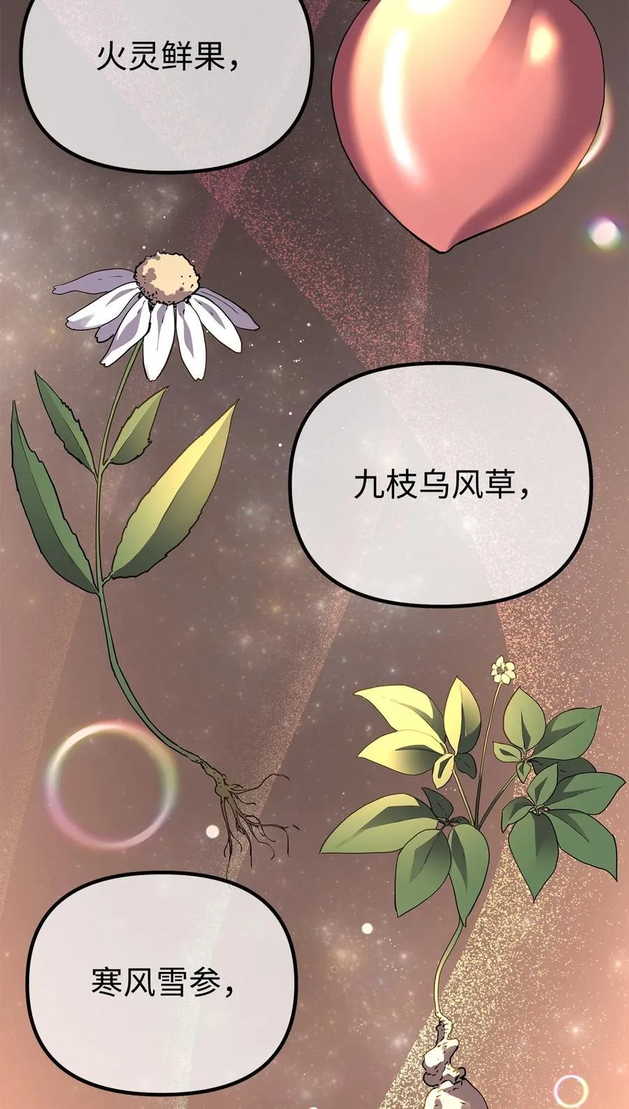 103 组合毒 第46页