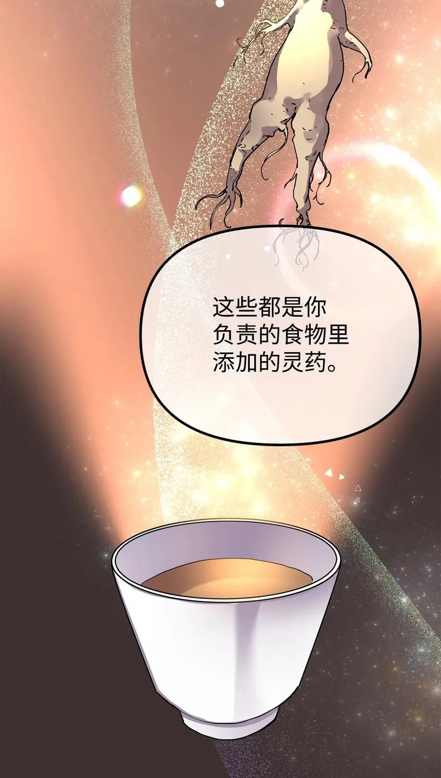 103 组合毒 第47页