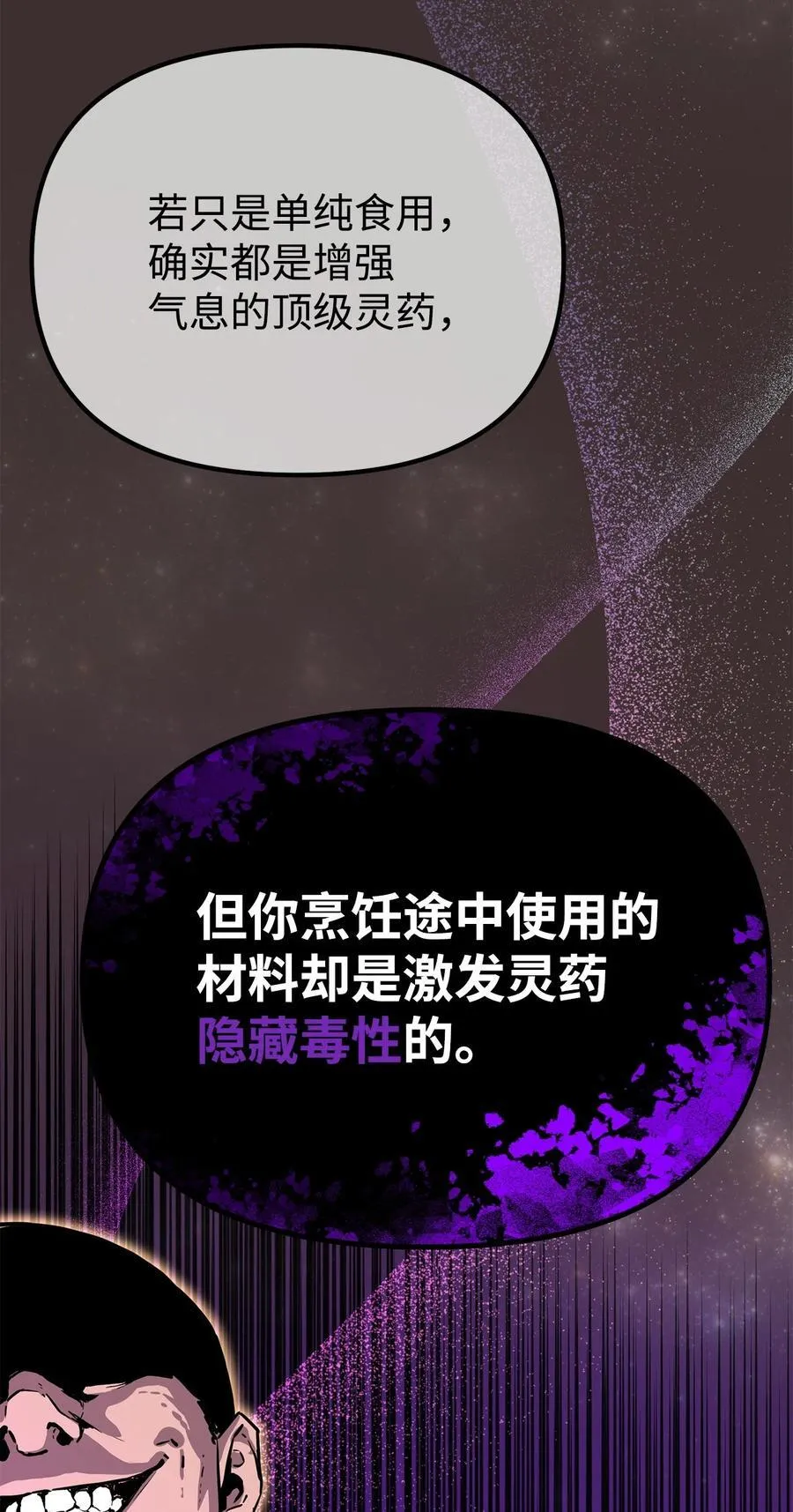 103 组合毒 第48页