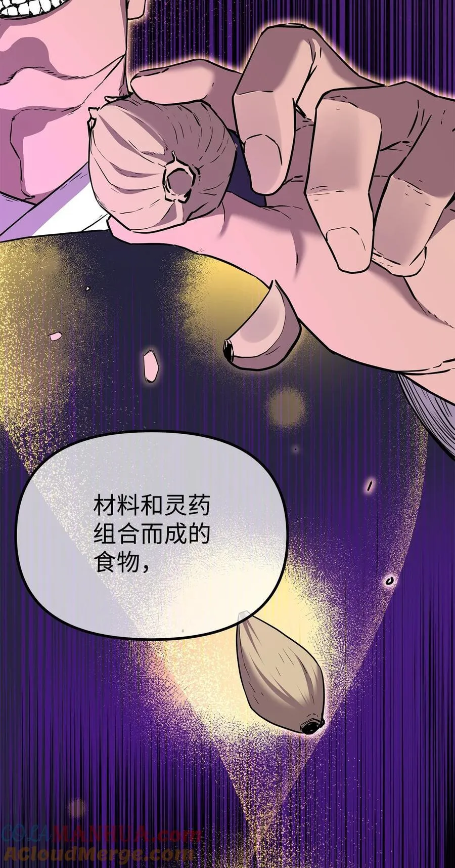 103 组合毒 第49页
