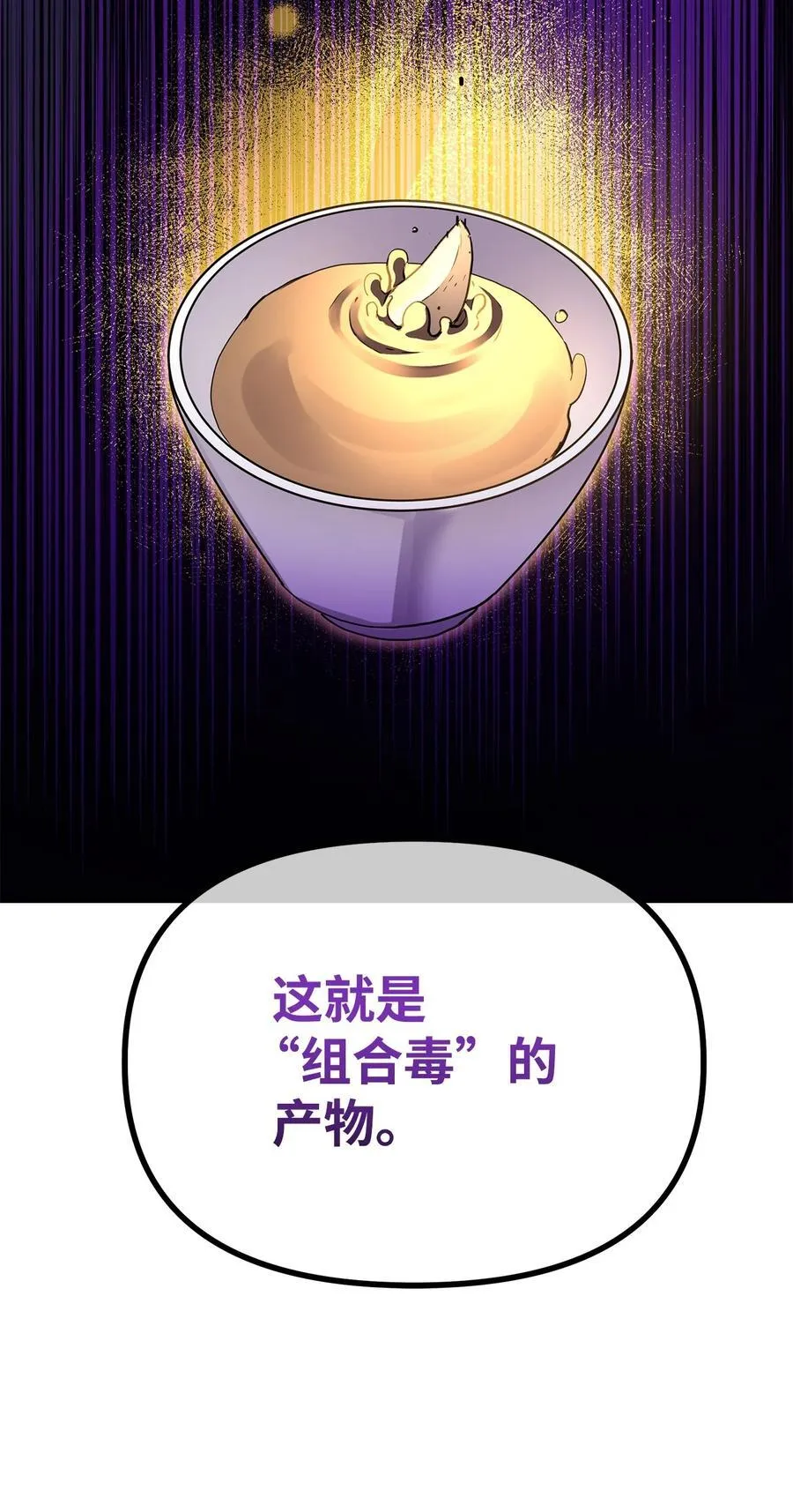 103 组合毒 第50页
