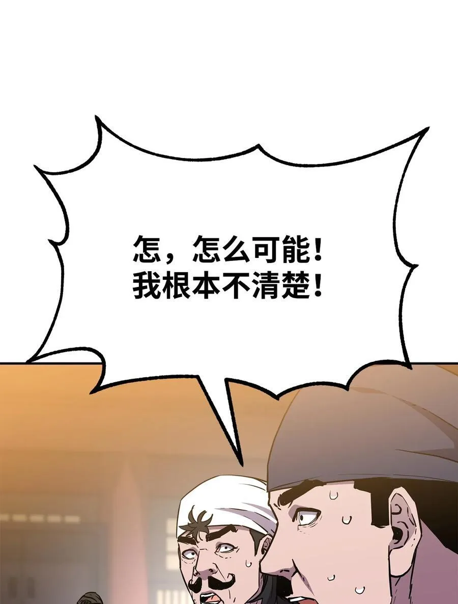 103 组合毒 第51页