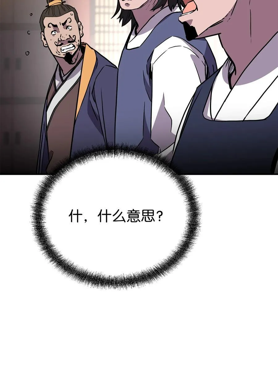 103 组合毒 第52页
