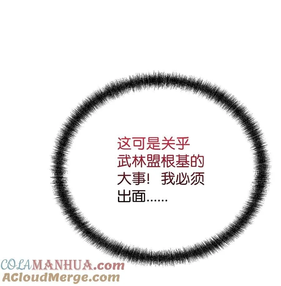 103 组合毒 第53页
