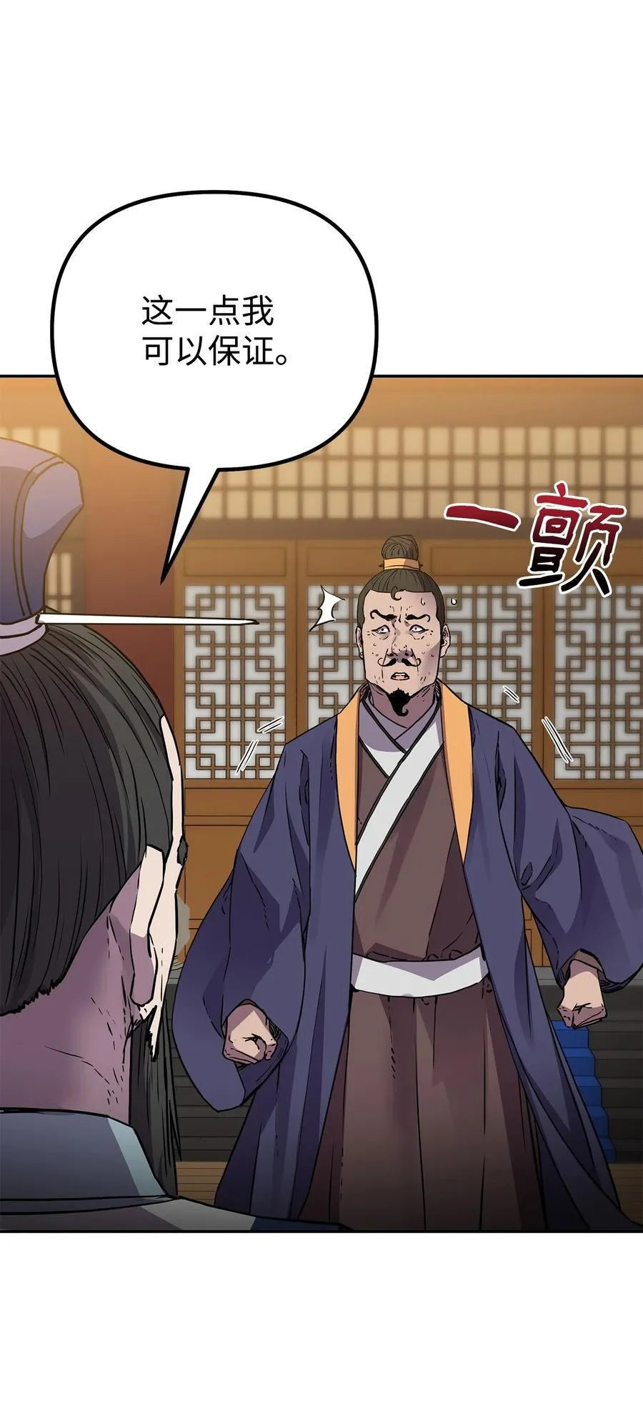 103 组合毒 第55页