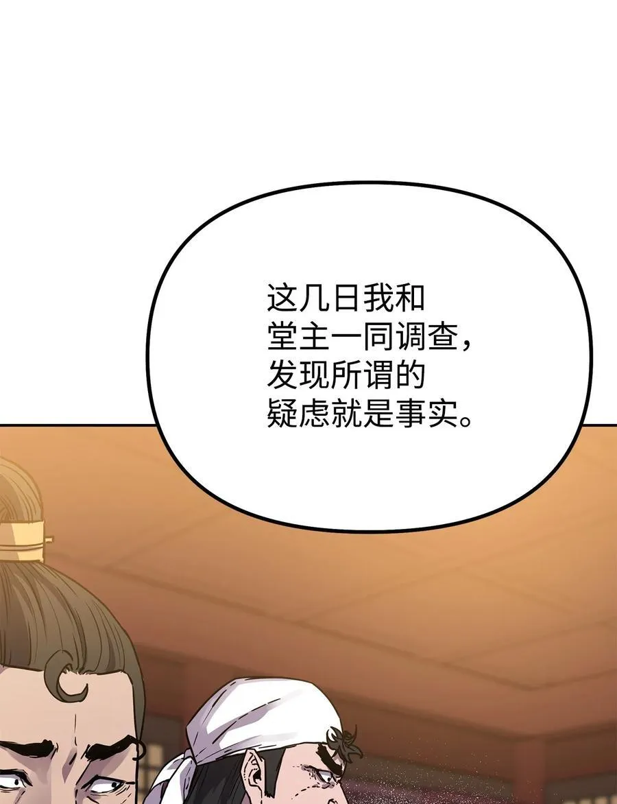 103 组合毒 第58页