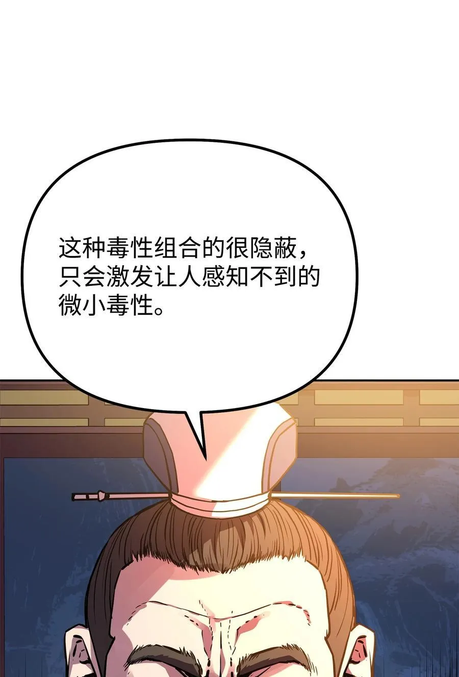 103 组合毒 第60页