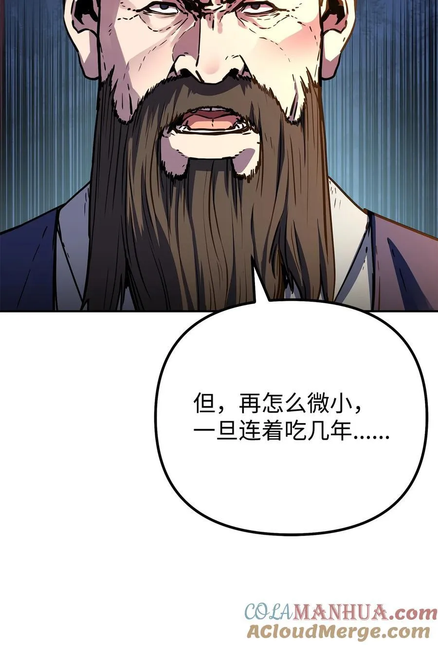 103 组合毒 第61页