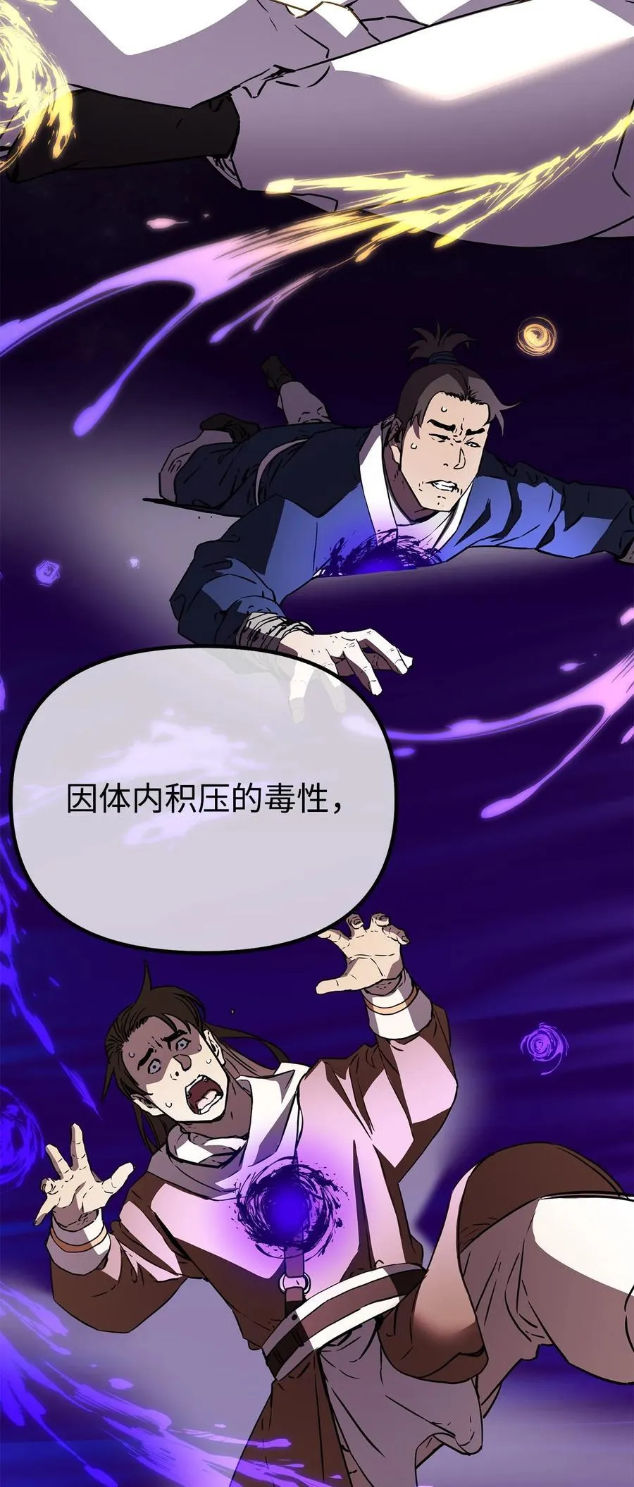 103 组合毒 第63页