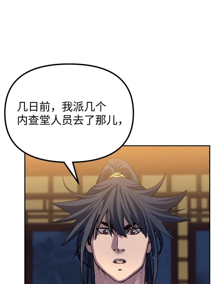 103 组合毒 第72页