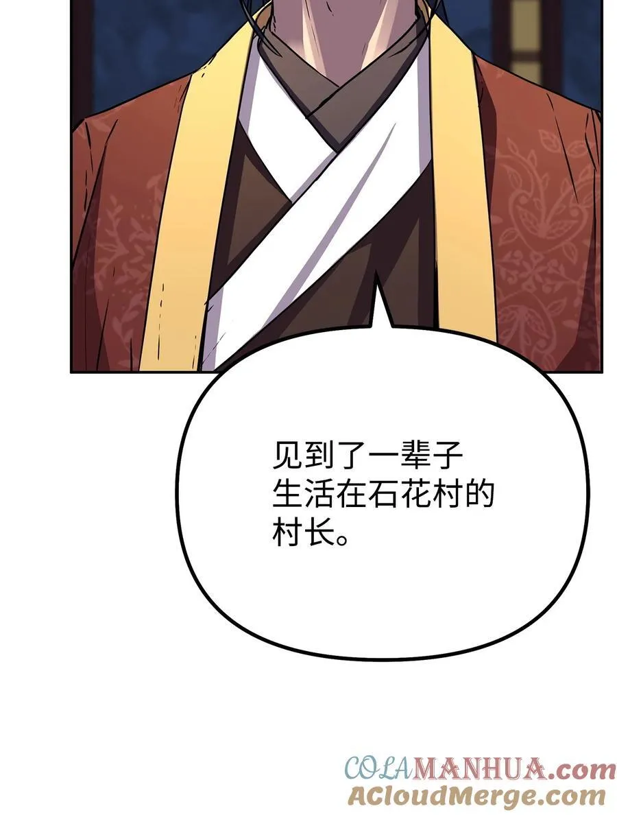 103 组合毒 第73页