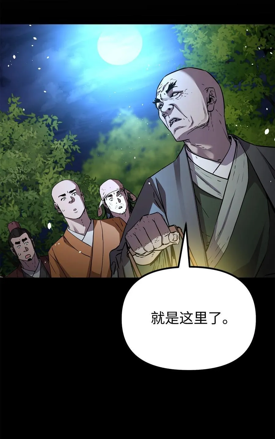103 组合毒 第76页
