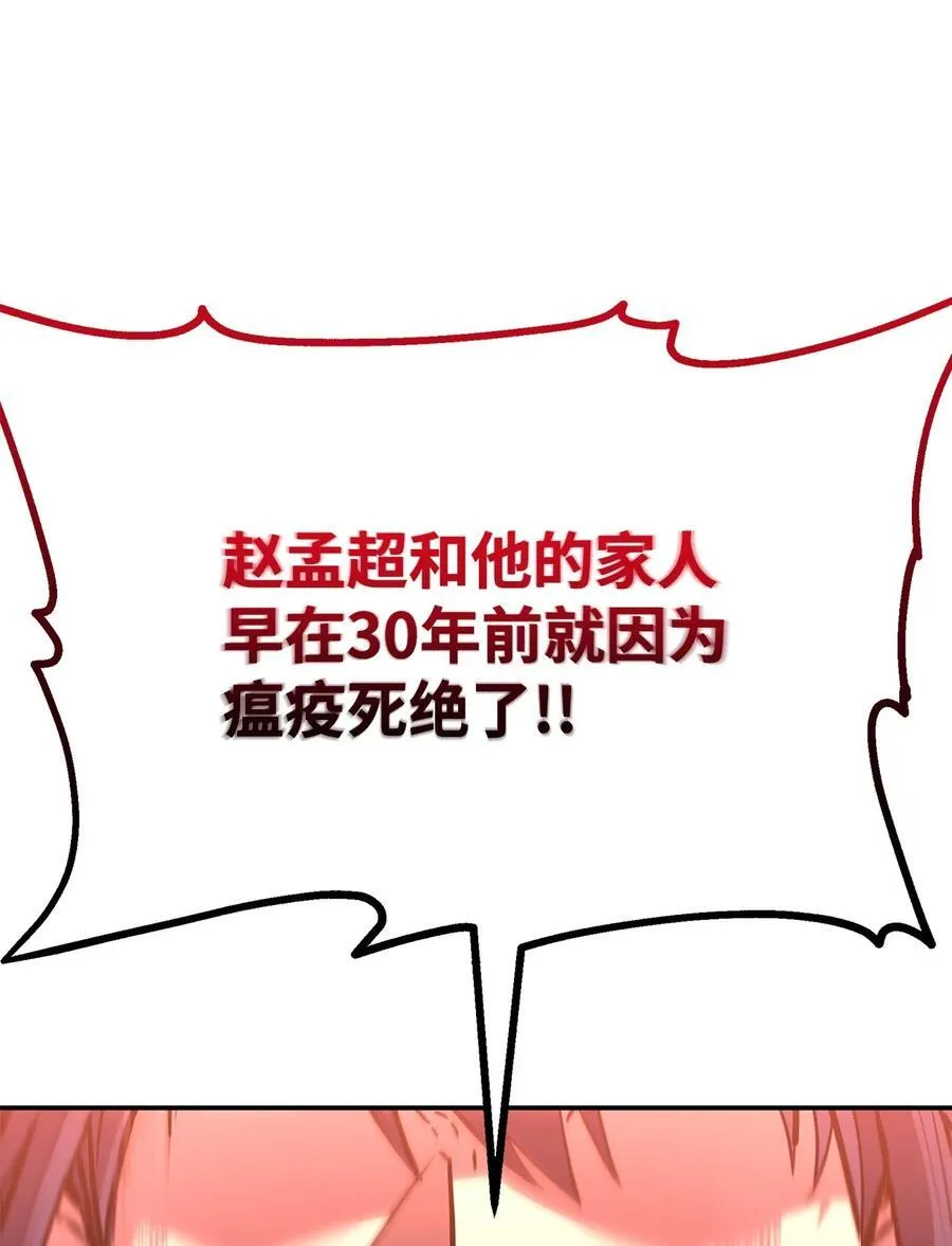 103 组合毒 第82页