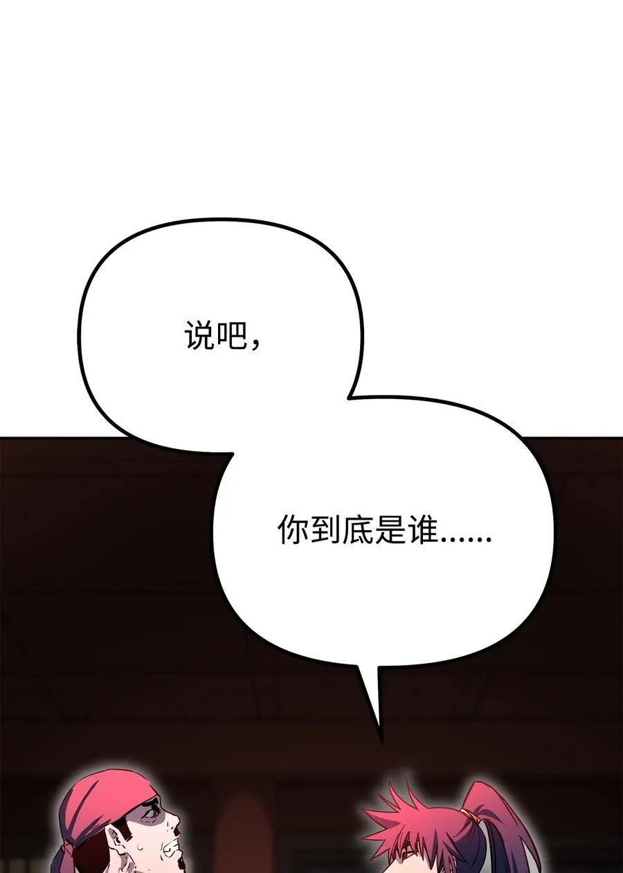 103 组合毒 第103页