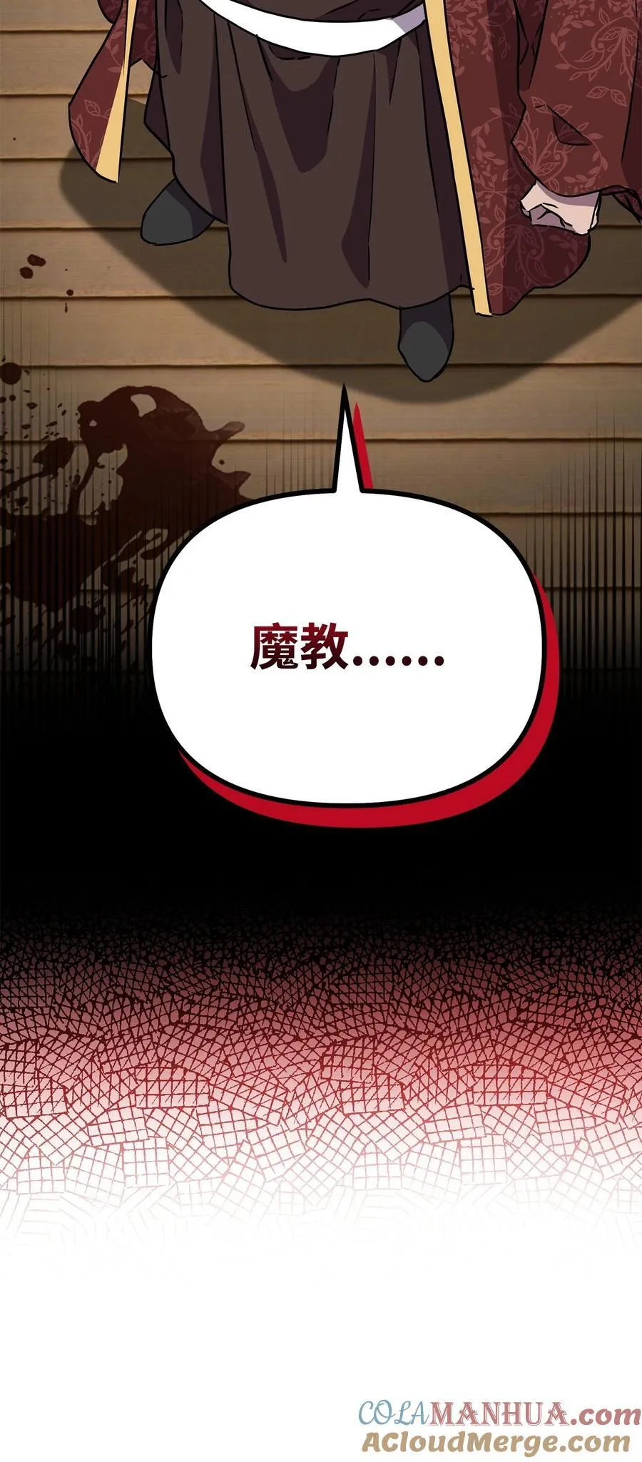 103 组合毒 第113页