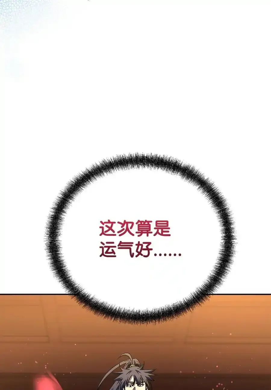 104 名声大噪 第6页