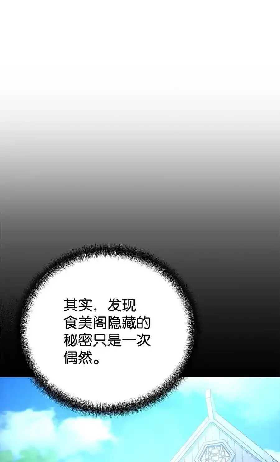 104 名声大噪 第9页