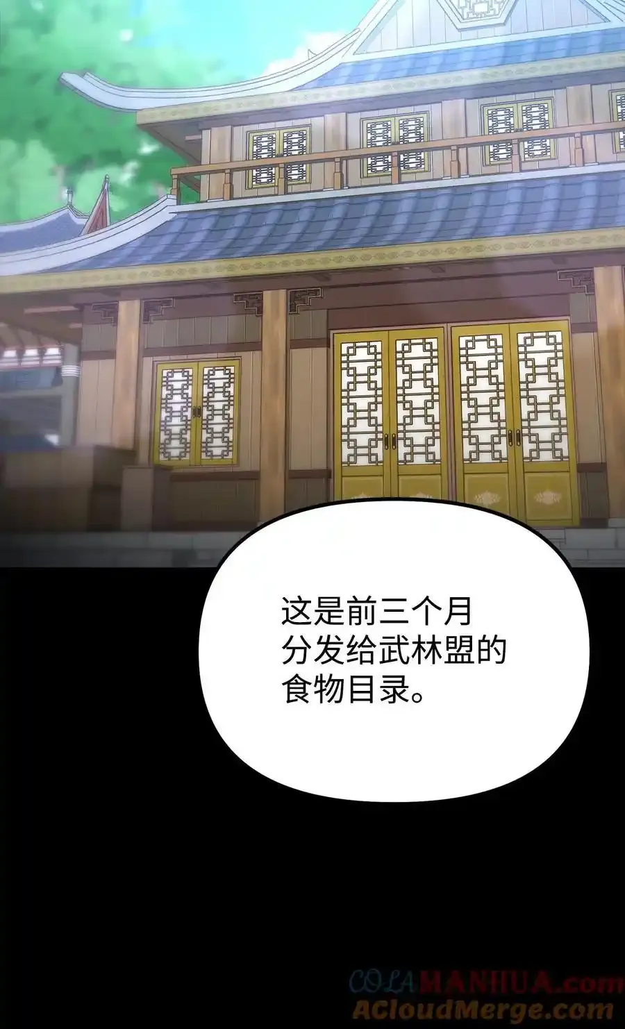 104 名声大噪 第10页