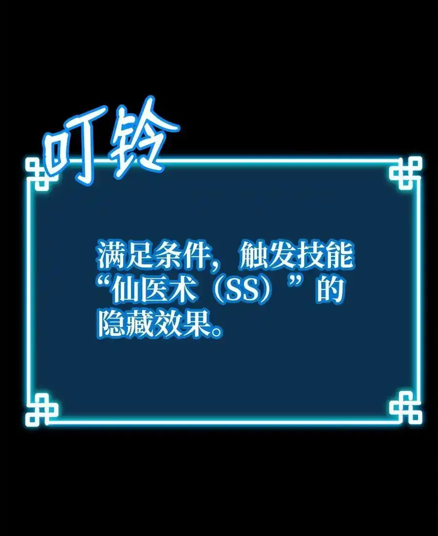 104 名声大噪 第12页
