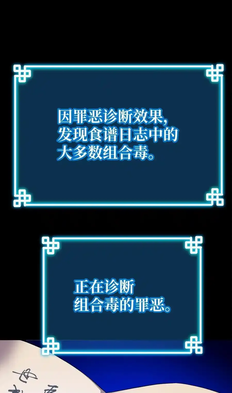 104 名声大噪 第14页